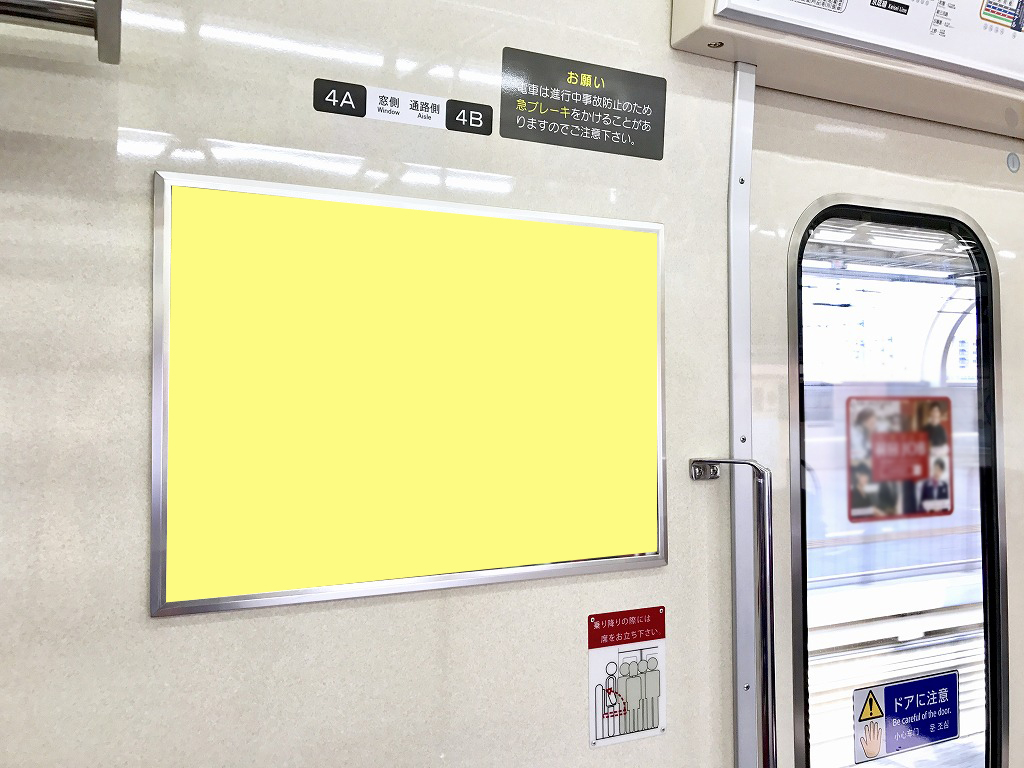電車内広告 京急 料金 料金検索 交通広告 屋外広告の情報サイト 交通広告ナビ