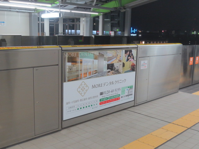 MOREデンタルクリニック様・駅看板広告 (2)