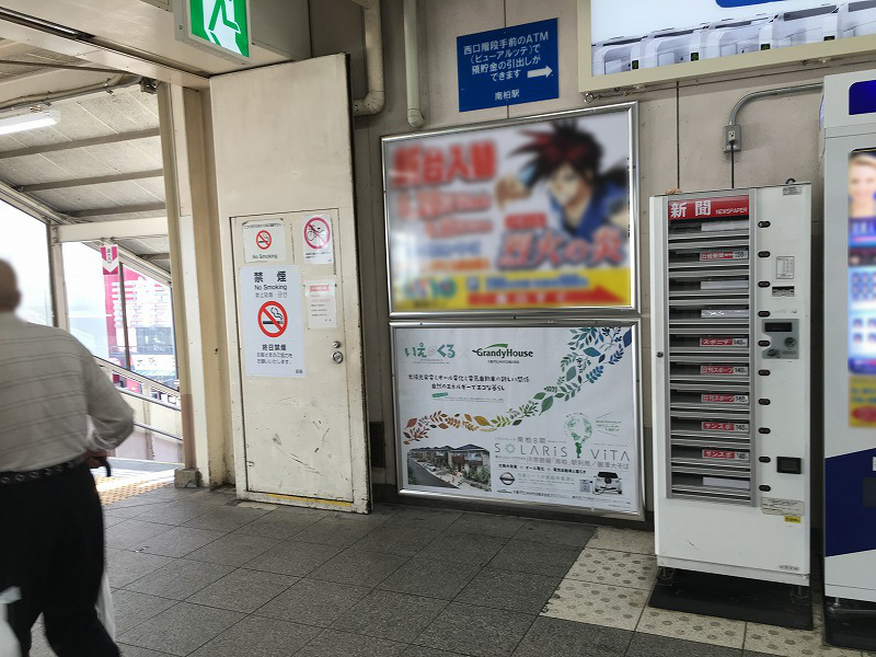 グランディハウス株式会社様・JR南柏駅貼りポスター広告