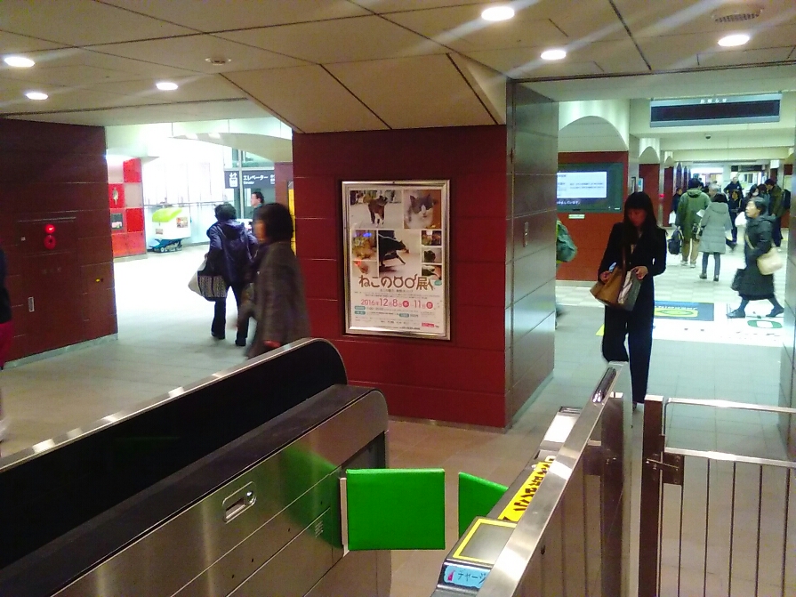 日本出版販売株式会社様・JR吉祥寺駅　駅貼りポスター