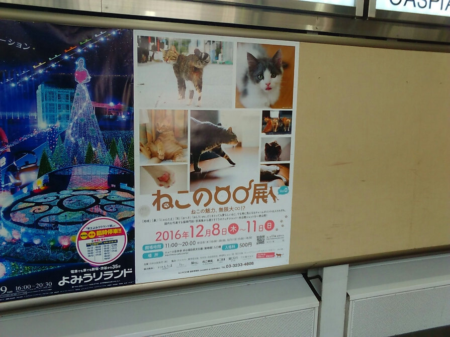 日本出版販売株式会社様・京王線吉祥寺駅　駅貼りポスター