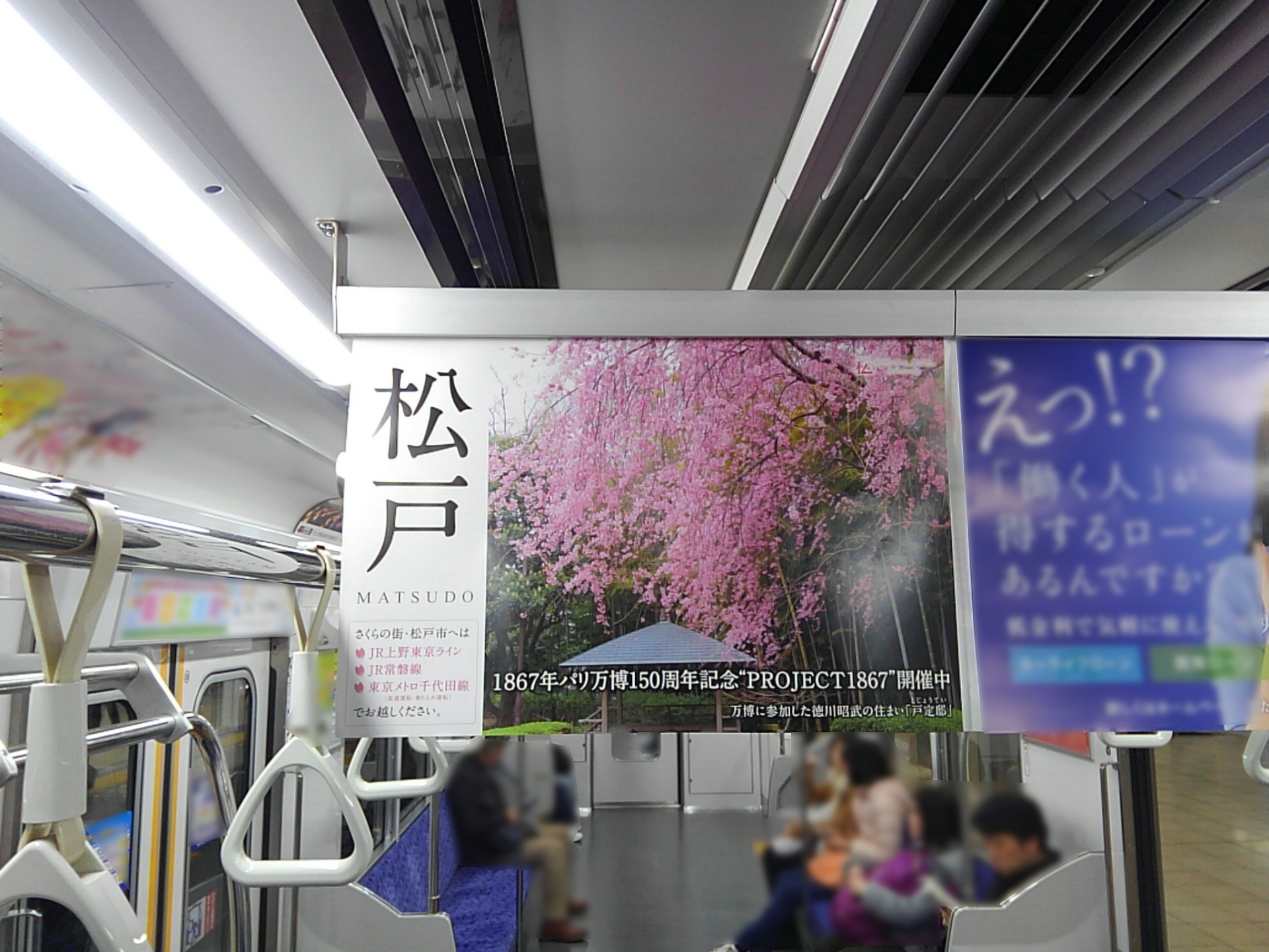 中吊り公告