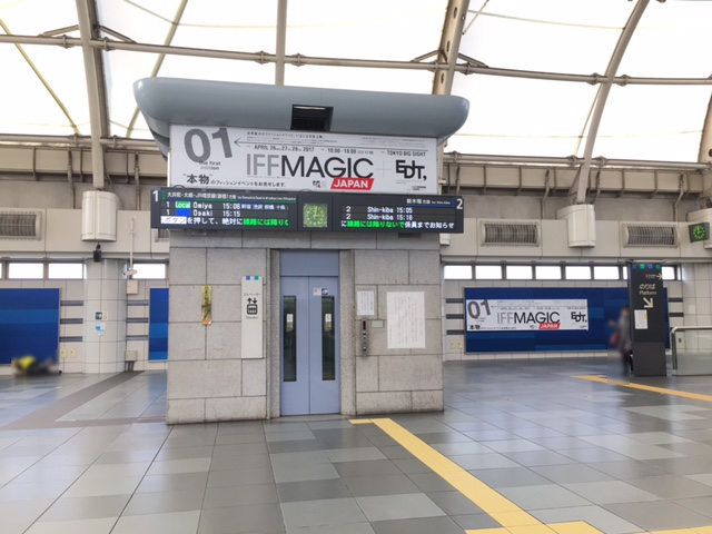 UBM Japan株式会社様・りんかい線国際展示場駅・壁面シート広告