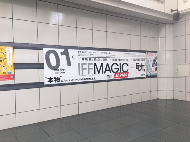 UBM Japan株式会社様・りんかい線国際展示場駅 駅貼りポスター1