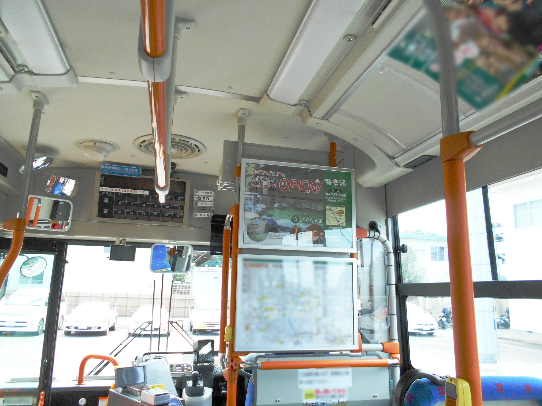 極楽湯 柏店様 バス運転席後部ポスター広告を利用した温浴施設告知事例 バス広告 車内ポスター 交通広告 屋外広告の情報サイト 交通広告ナビ