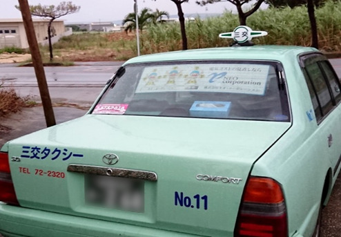 三交タクシー(1)(2)