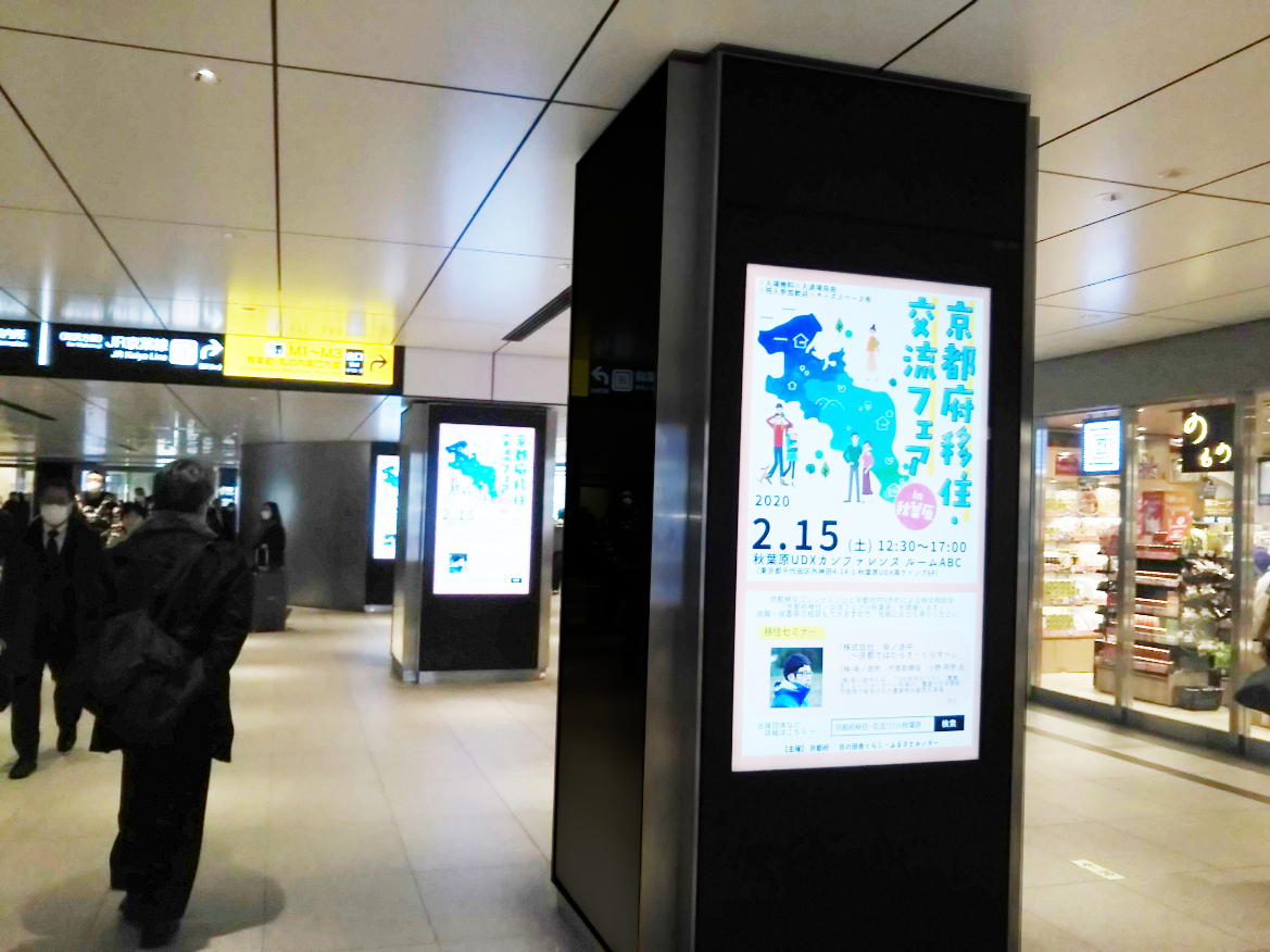 東京駅デジタルサイネージ（丸の内地下通路）加工(2)