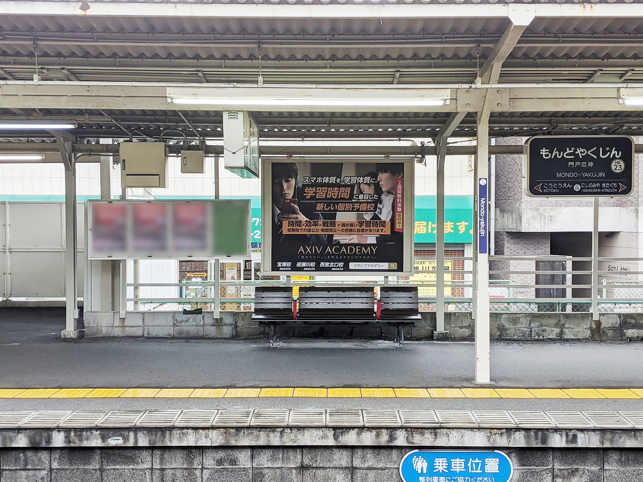 阪急門戸厄神駅№7