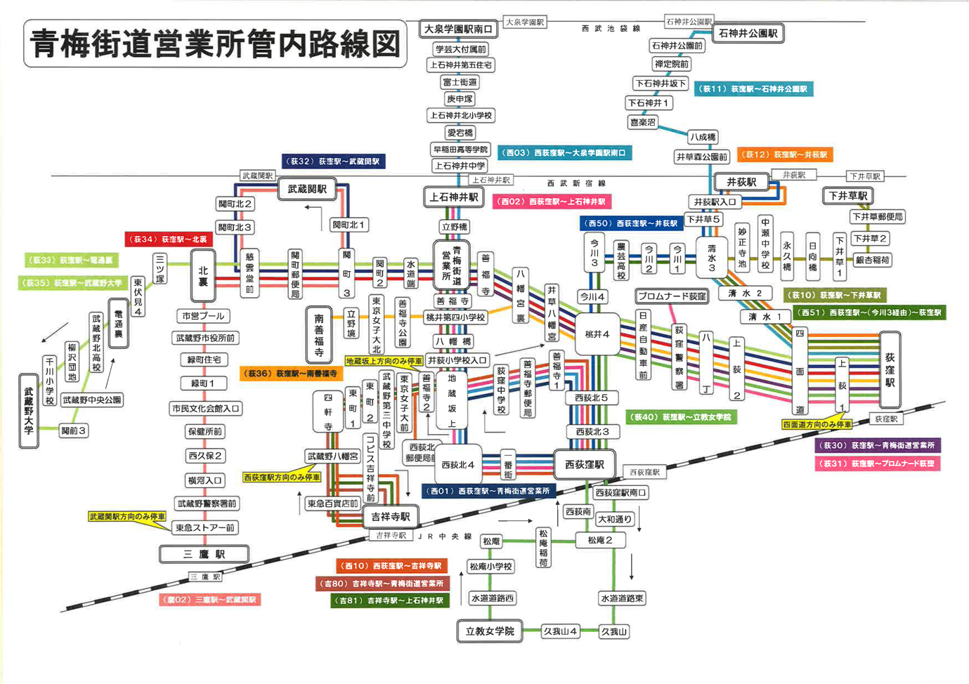 【関東バス】路線図