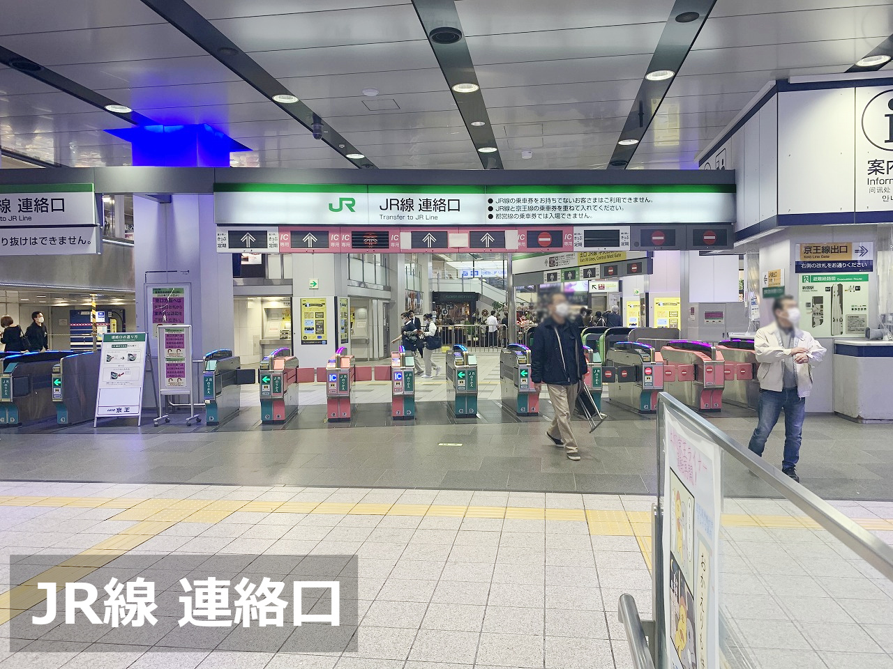 京王／新宿駅／新宿K-DGキングウォール／JR線連絡口(1)