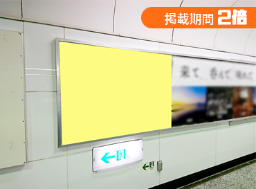 都営地下鉄の駅ポスター広告が掲載期間2倍／1枚からOK！