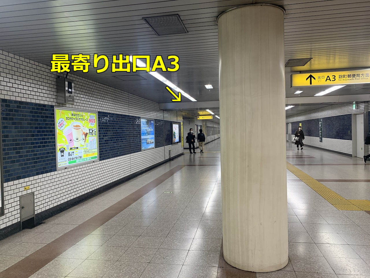 都営／市ヶ谷駅／№W5-24 (5-1)
