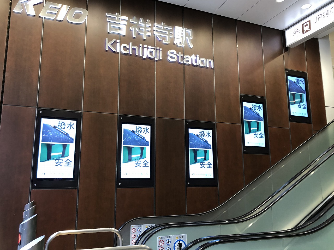 京王吉祥寺駅2020.1.6_02"