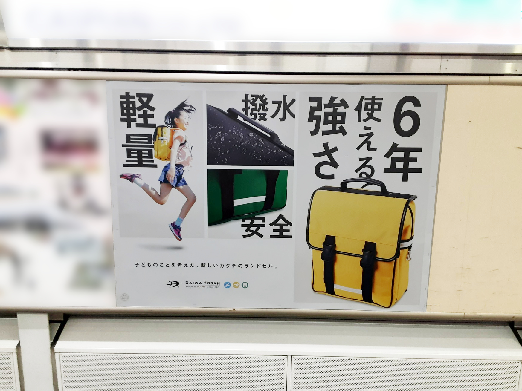 JR／京王吉祥寺駅／駅ポスター(1)