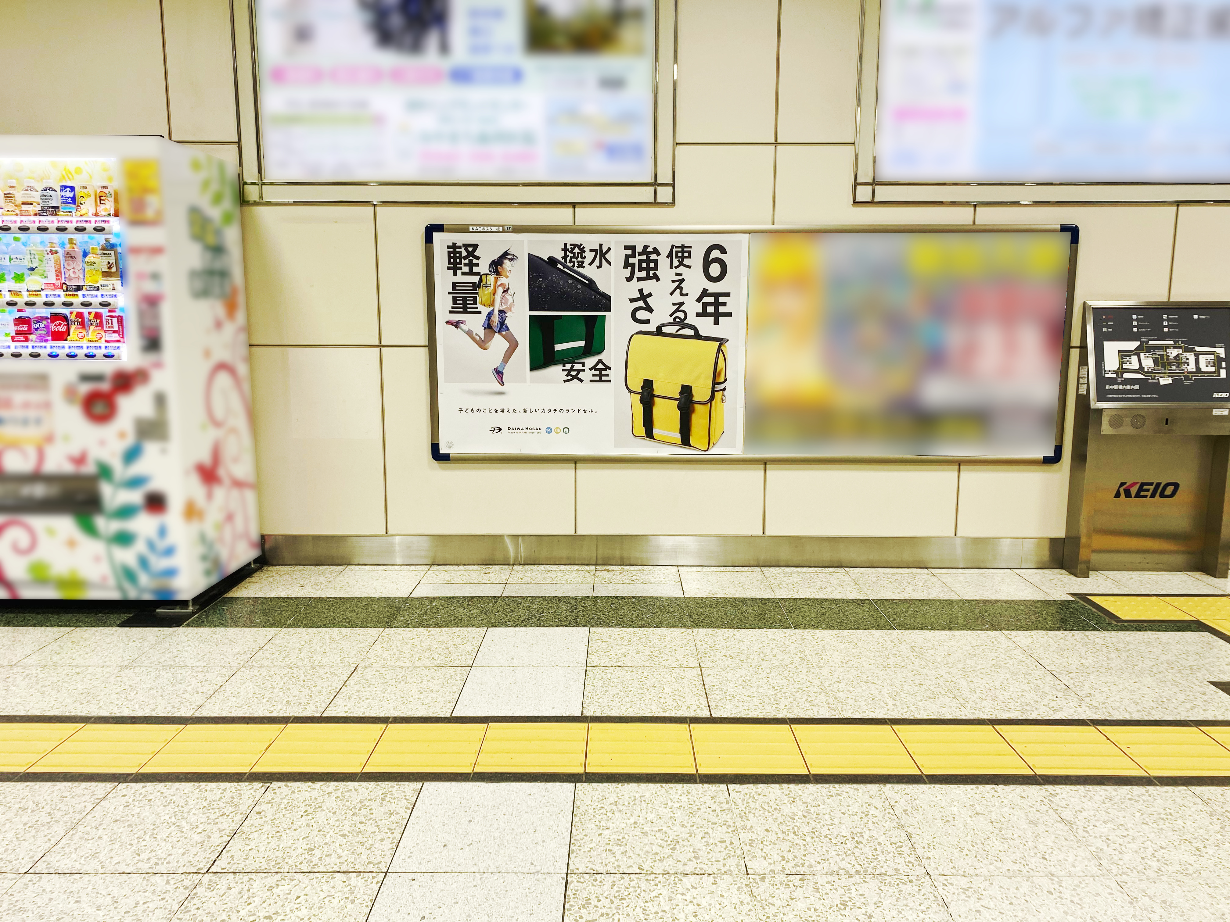 京王／京王府中駅／駅ポスター (1)