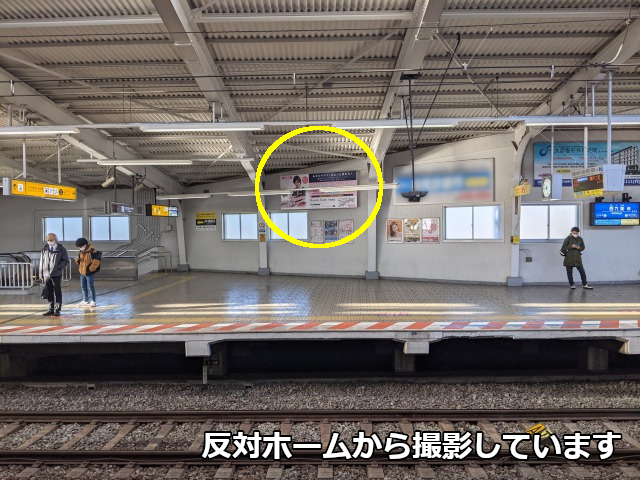 阪神電車 西九条駅 駅看板