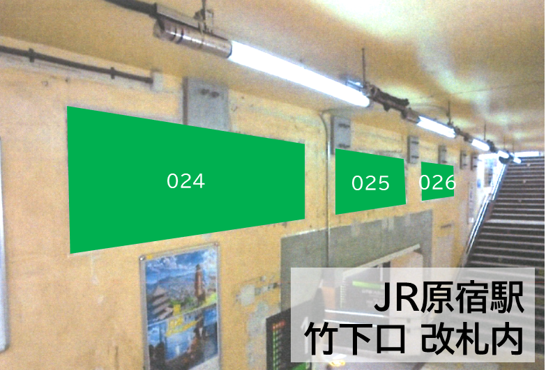 駅看板「JR原宿駅」の写真です。竹下口改札に設置される電飾看板のイメージです。