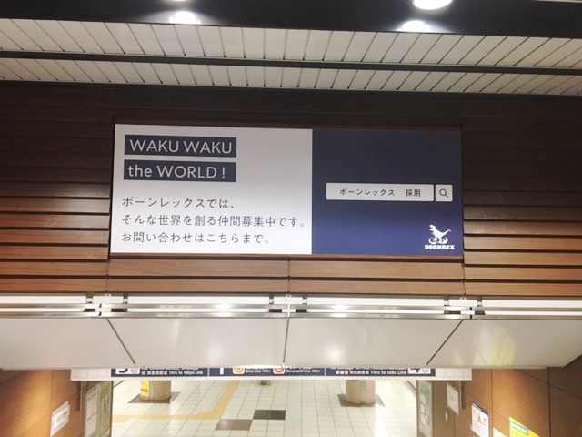 東京メトロ 永田町駅 エスカレーター上部壁面 広告