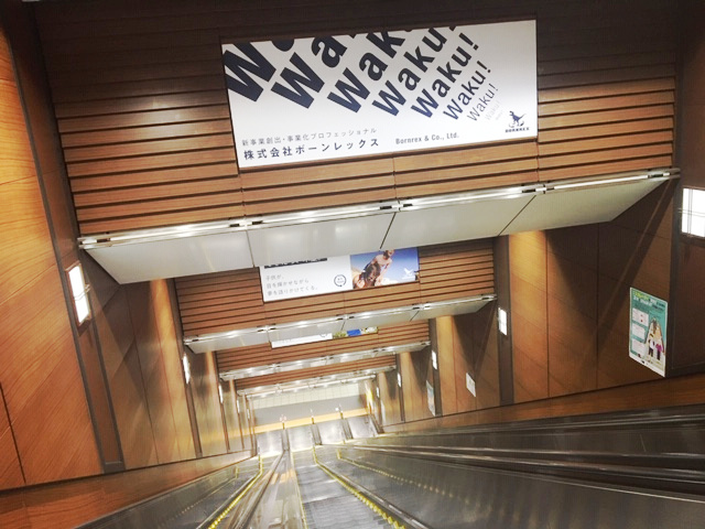 東京メトロ 永田町駅 エスカレーター上部壁面 広告