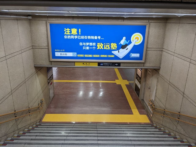 JR金沢駅 駅看板