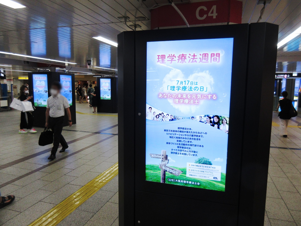 Osaka Metroなんば駅コンコースビジョン（駅デジタルサイネージ広告）