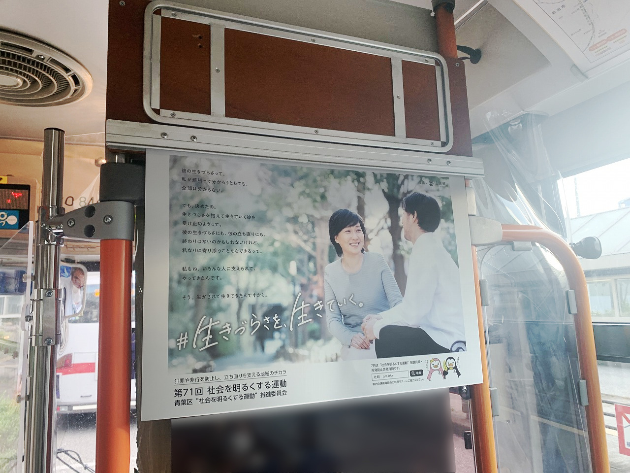 東急バス 吊り下ポスター広告