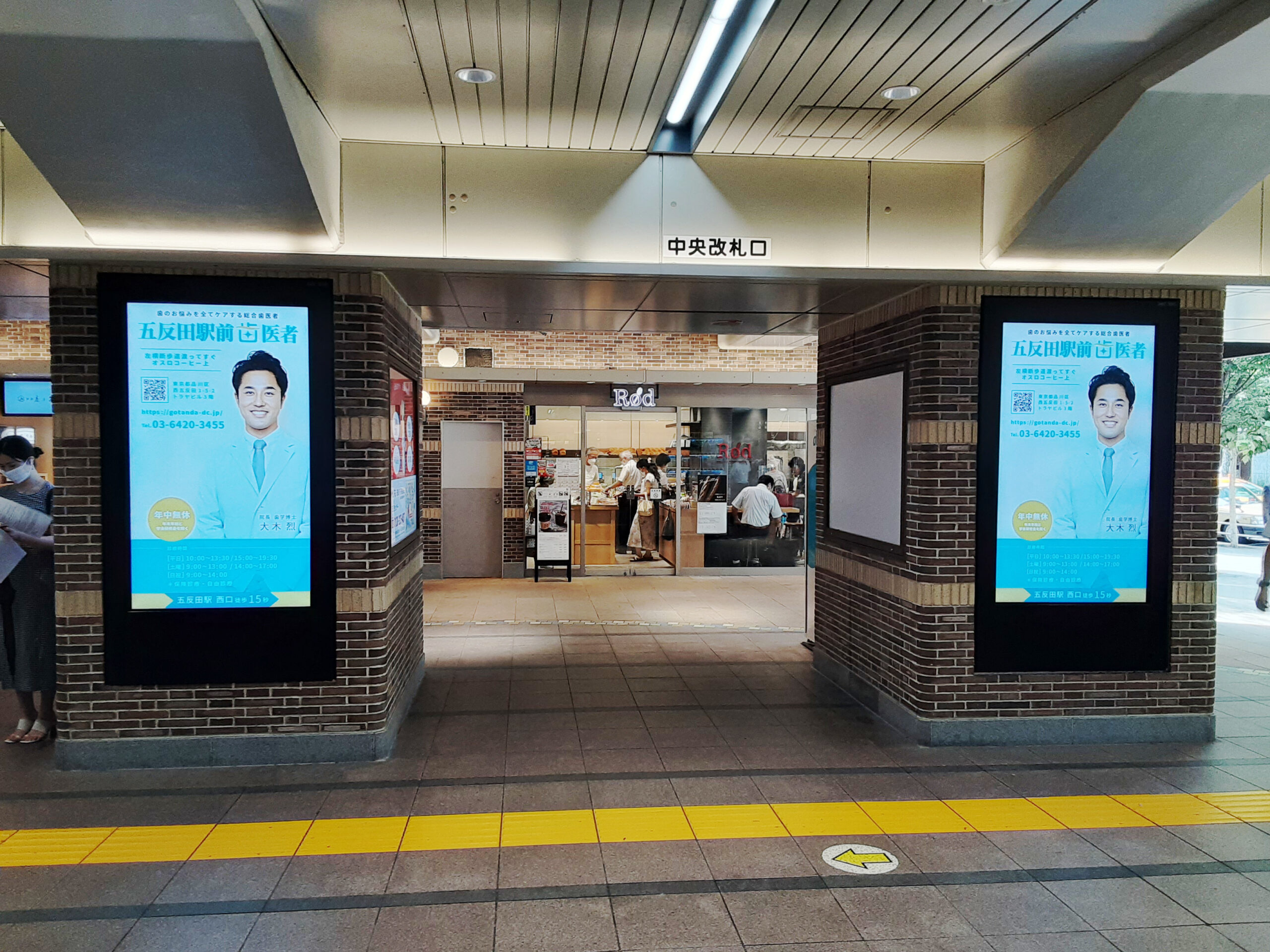 JR五反田駅 JADビジョン（駅デジタルサイネージ広告）