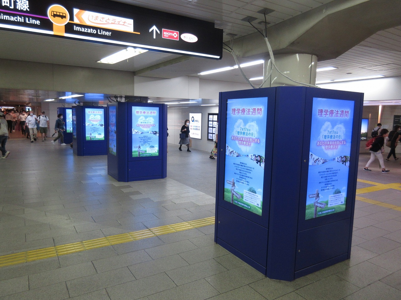 Osaka Metro天王寺駅コンコースビジョン