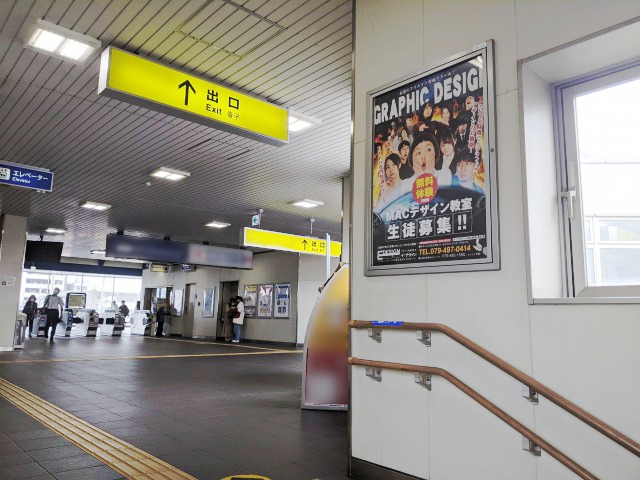 JR東加古川駅 駅ポスター