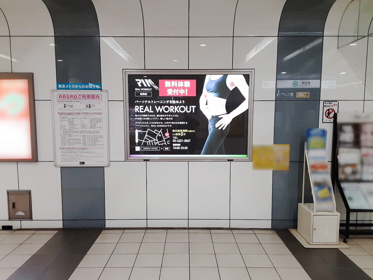 東京メトロ 志茂駅 駅看板