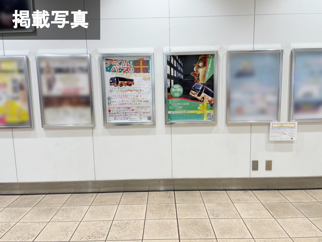 南海／三国ヶ丘駅／ポスター (4)