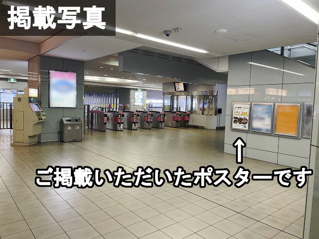 南海 二色浜駅・岸和田駅・泉佐野駅 駅ポスター