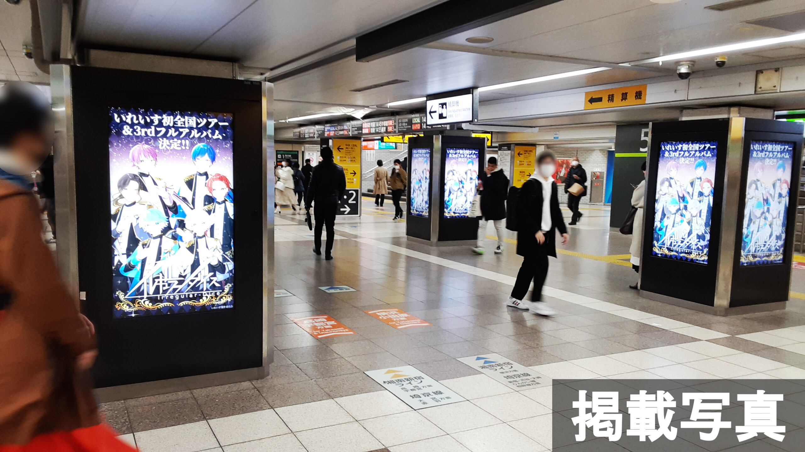 JR池袋駅 JADビジョン（デジタルサイネージ）中央改札内
