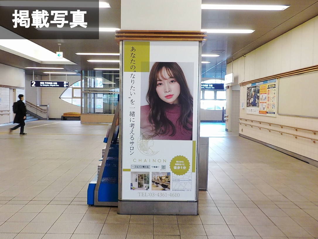小田急 梅ヶ丘駅 駅看板 (4)
