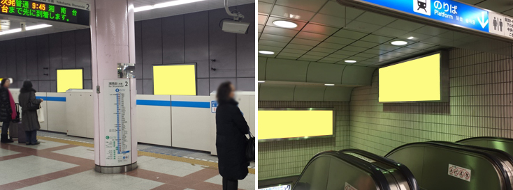 横浜市営地下鉄 あざみ野駅 駅看板（サインボード）