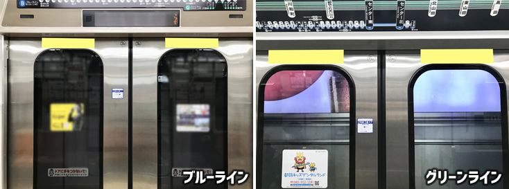 横浜市営地下鉄 ツインステッカー広告