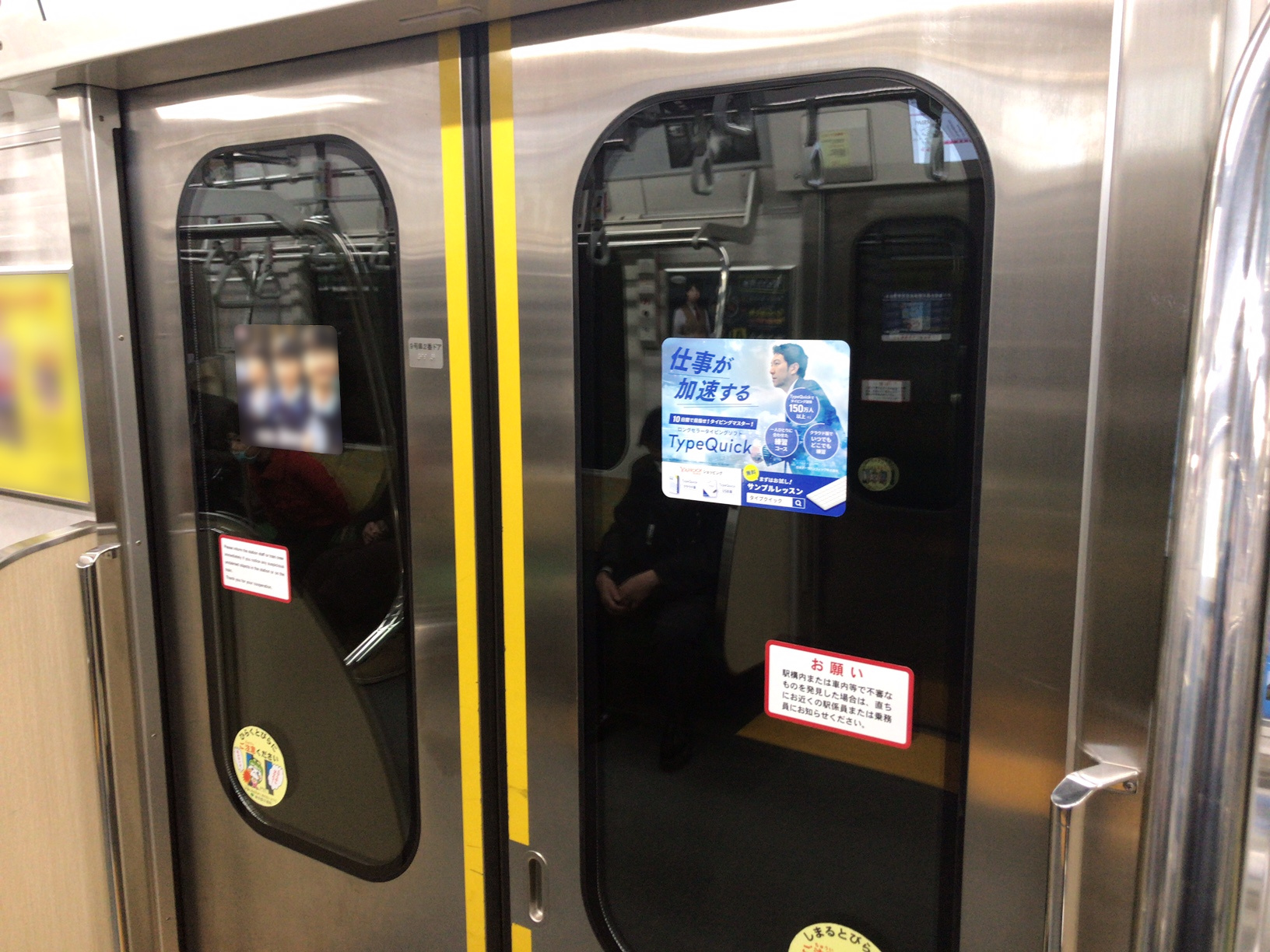 都営地下鉄 新宿線 ドアステッカー