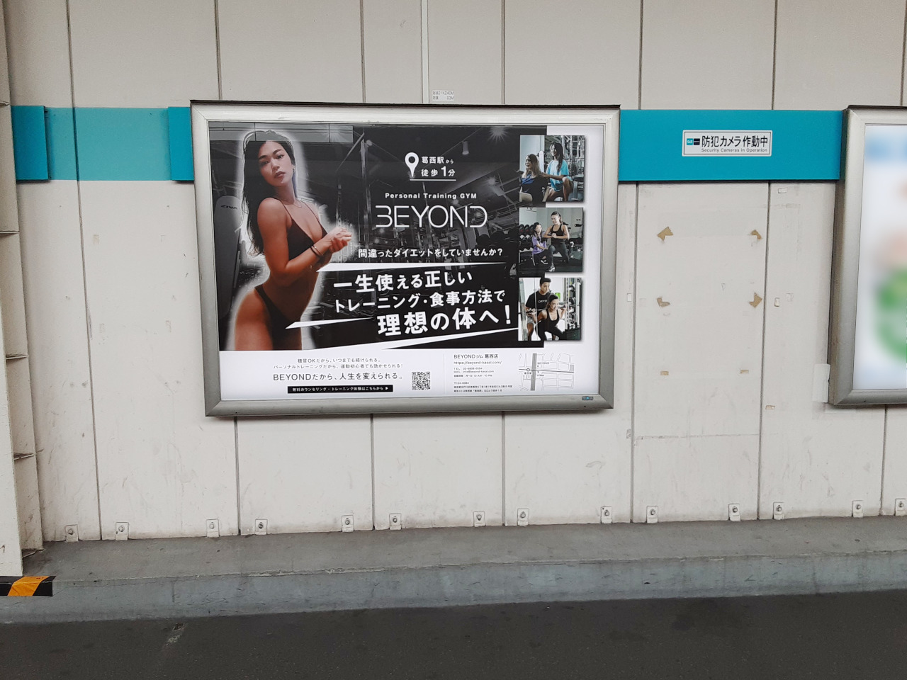 東京メトロ 葛西駅 駅看板