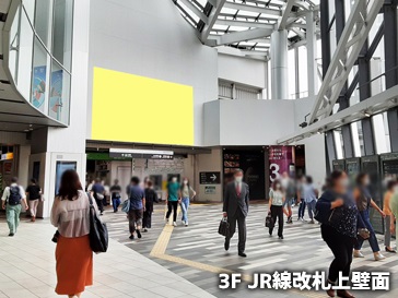 渋谷スクランブルスクエア アーバン・コア 3階JR線改札上壁面シート