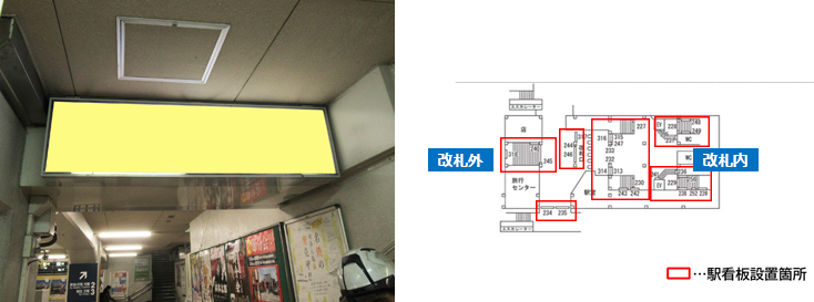 豊田市 コンコース 駅看板広告