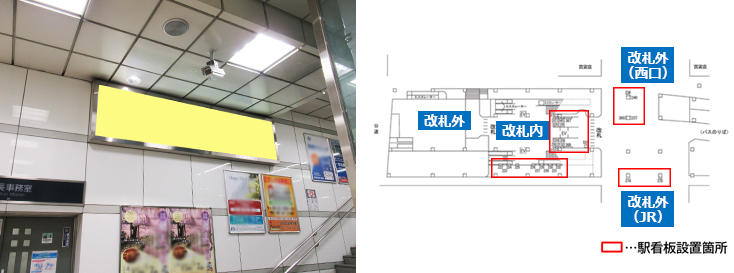 名鉄一宮 コンコース 駅看板広告