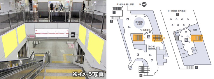 新大阪駅臨時集中貼