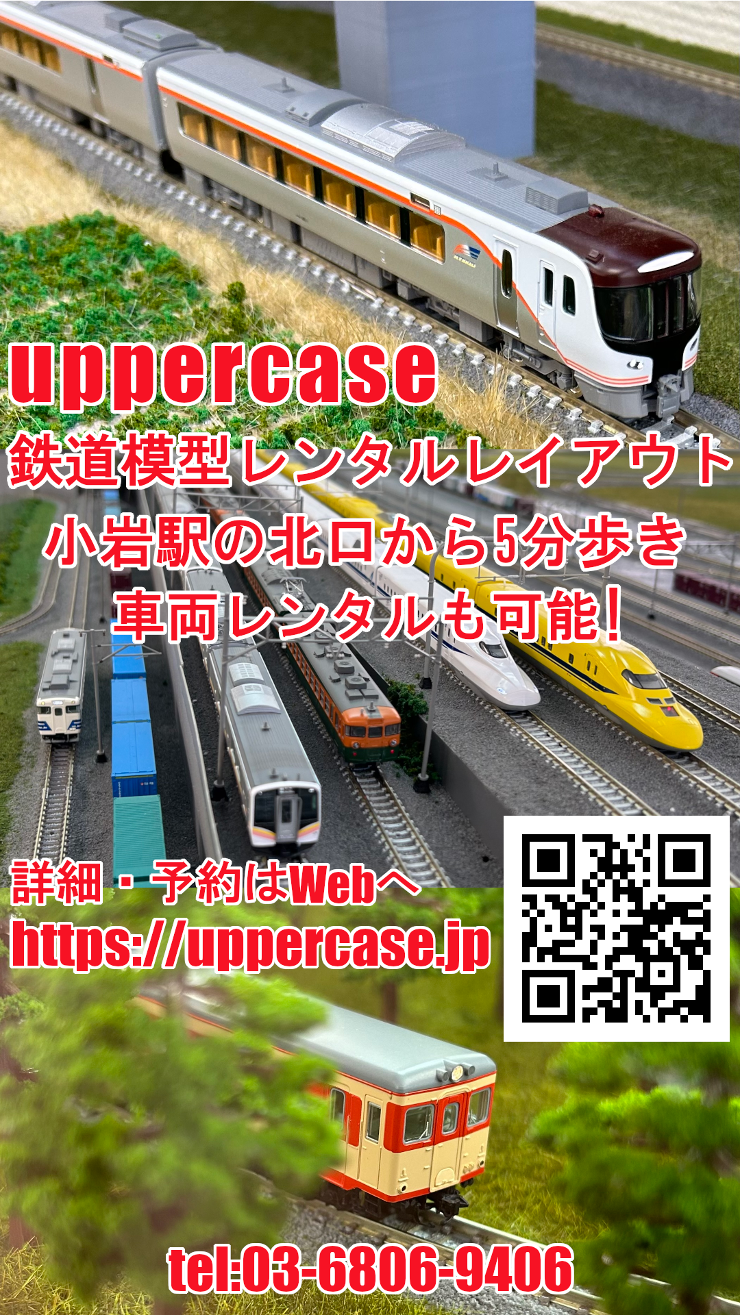 uppercase様05