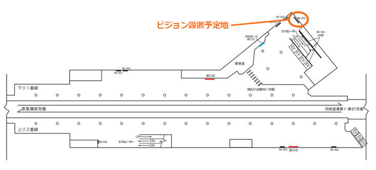 京急ステーションビジョン・羽田空港第3ターミナル 図面