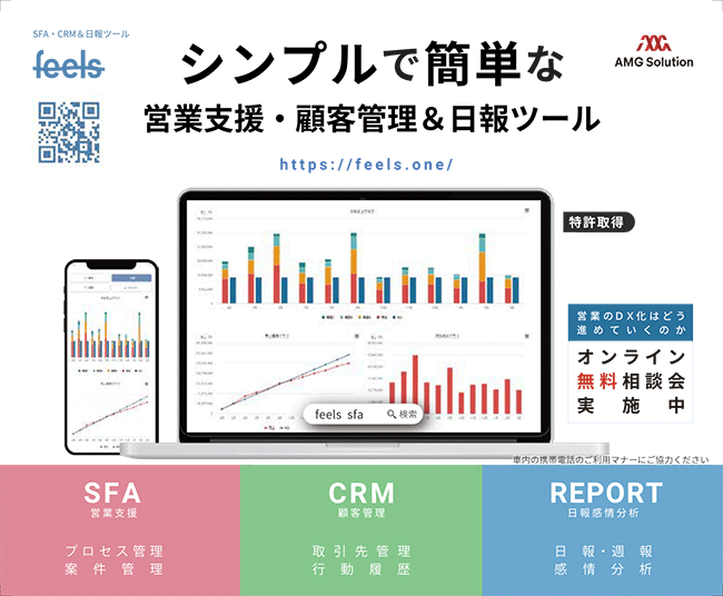 株式会社AMG Solution_ドアステッカー広告2024.1