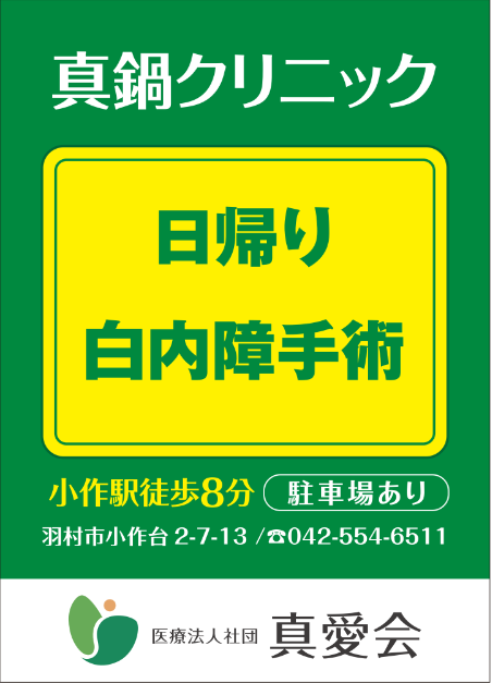 屋外広告(ロードサイン）広告デザイン