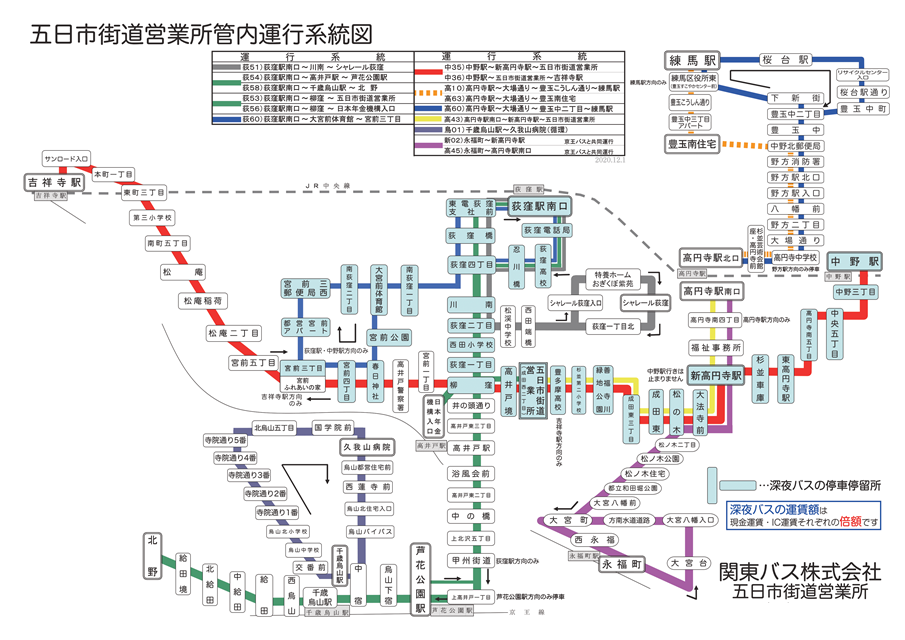 【関東バス】五日市街道営業所 路線図