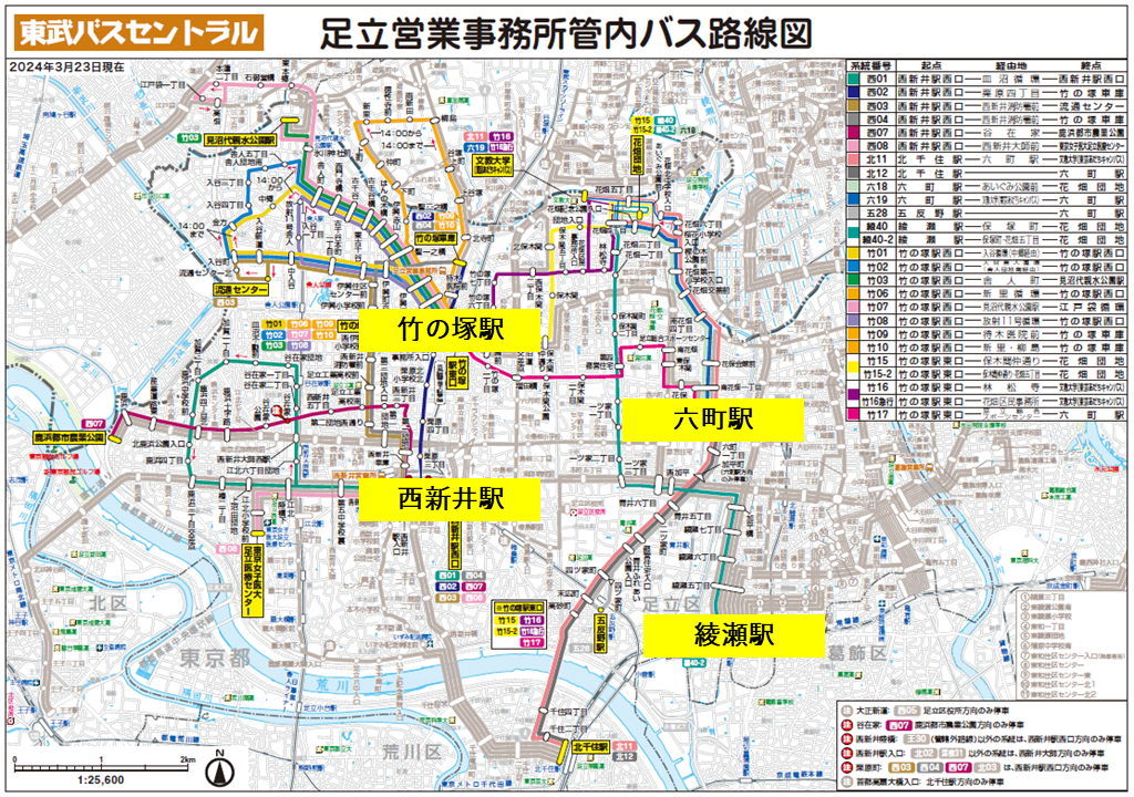 【東武バス（セントラル）】足立営業所 路線図