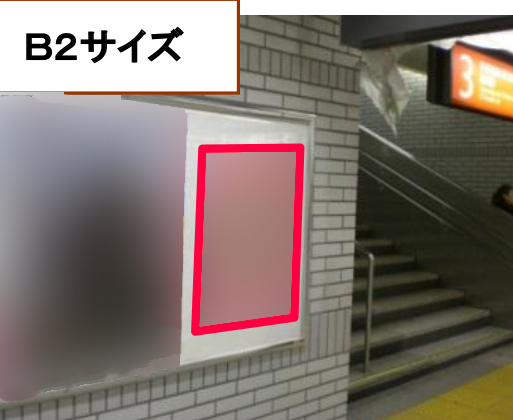 JR武蔵溝ノ口・登戸駅ポスター広告_ご提案資料2