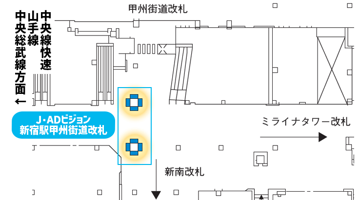 JR新宿駅｜J・ADビジョン 新宿駅 甲州街道改札 図面